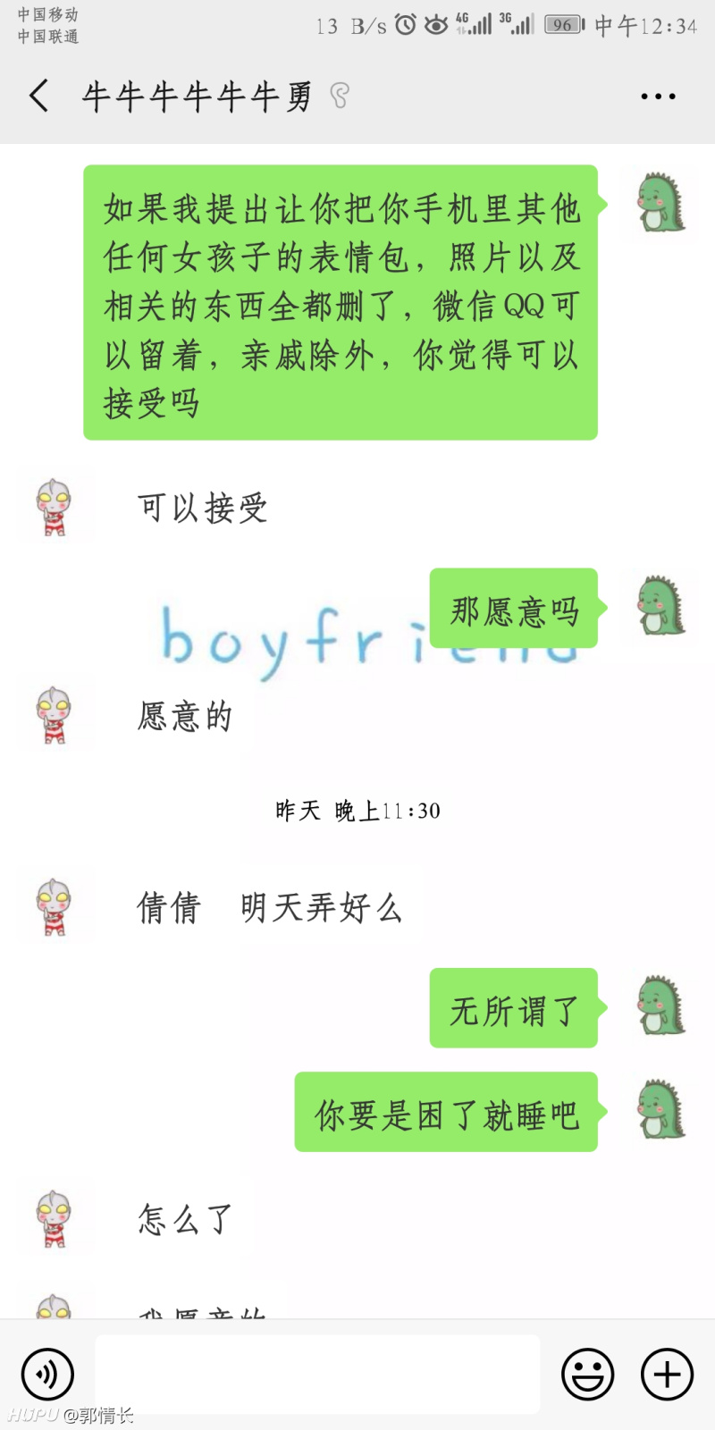 男朋友存其他女生照片做的表情包 我生气是我太作了吗 虎扑 男朋友存其他女生照片做的表情包 我生气是我太作了吗 虎扑