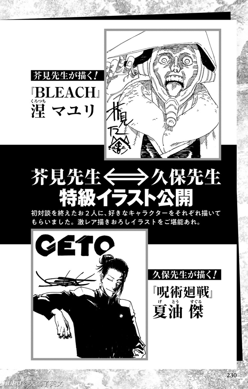 搬运一些咒术回战公式书的内容 虎扑 搬运一些咒术回战公式书的内容 虎扑