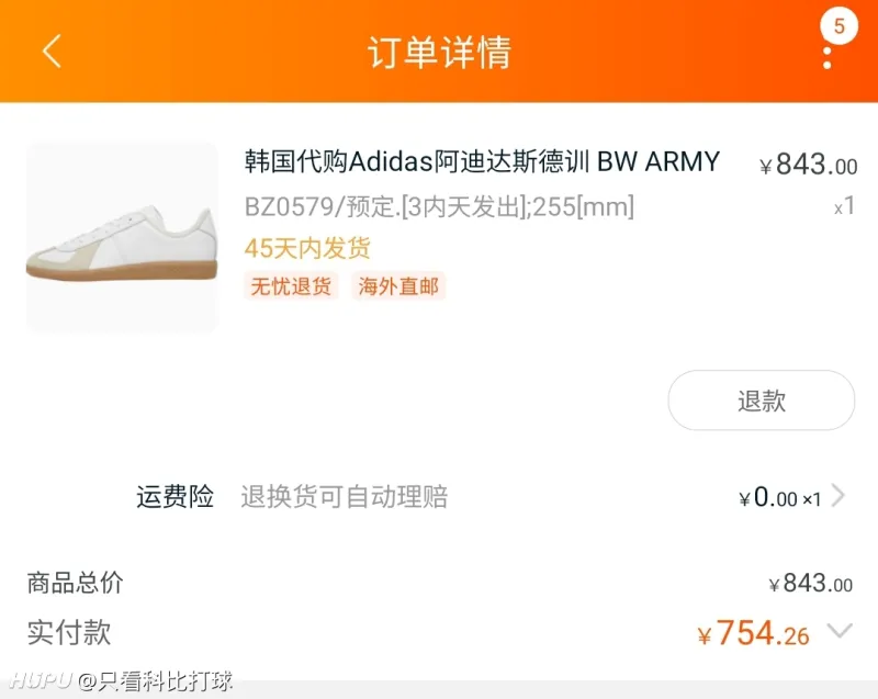 Adidas德训补货了兄弟们 潮流区 虎扑社区