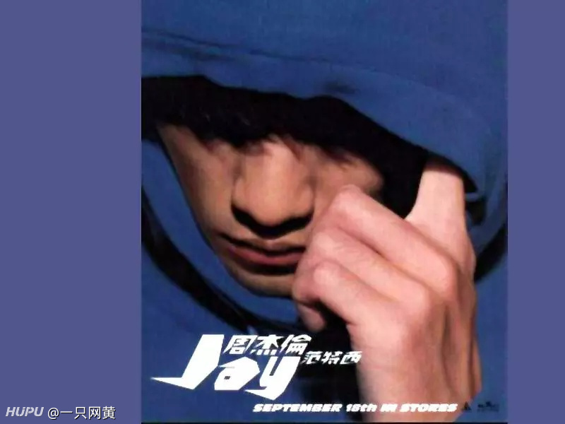 周杰伦年轻时的颜值是个什么水平 虎扑 周杰伦年轻时的颜值是个什么水平 虎扑