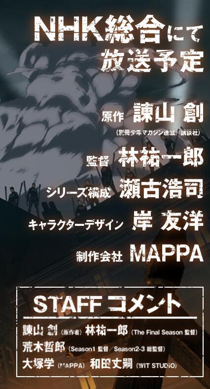 巨人最终季mappa制作 虎扑 巨人最终季mappa制作 虎扑