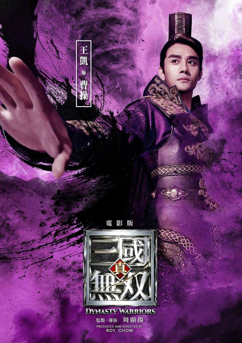 真三国无双电影新海报 虎扑