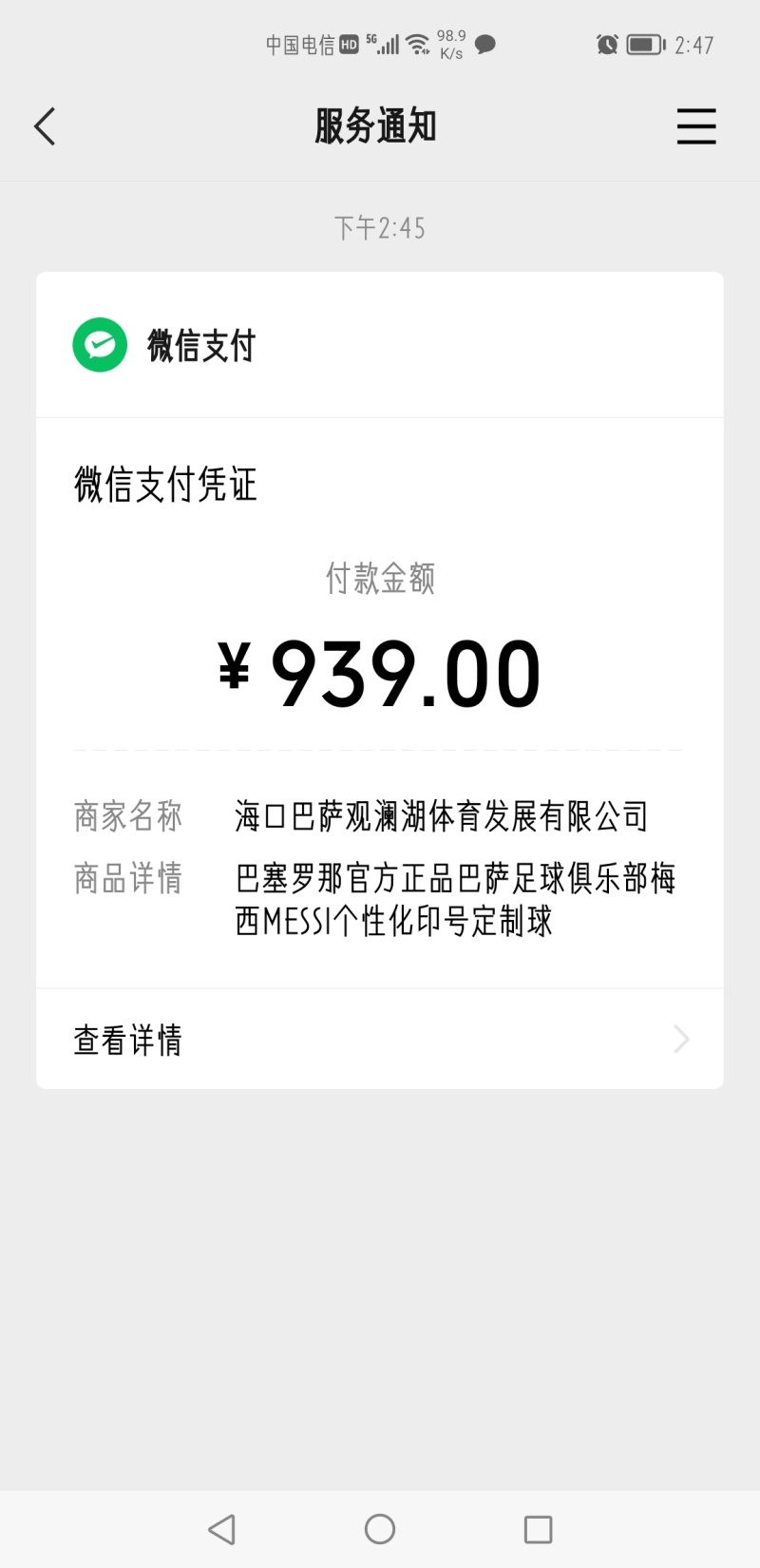梅西离开巴萨了 很可能是绝版球衣了 虎扑
