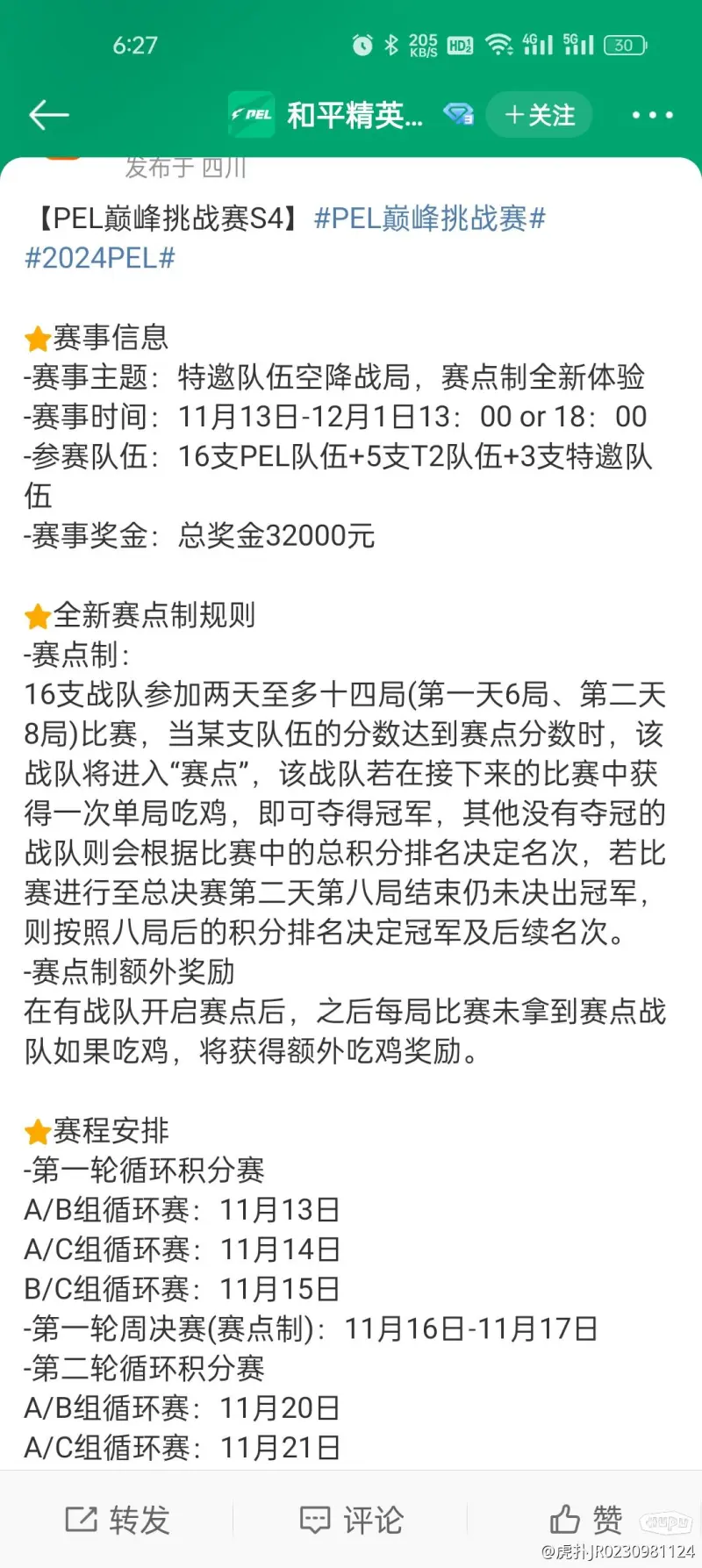 网易单机《归唐》海外获赞 被称作是“奥秘海域5”