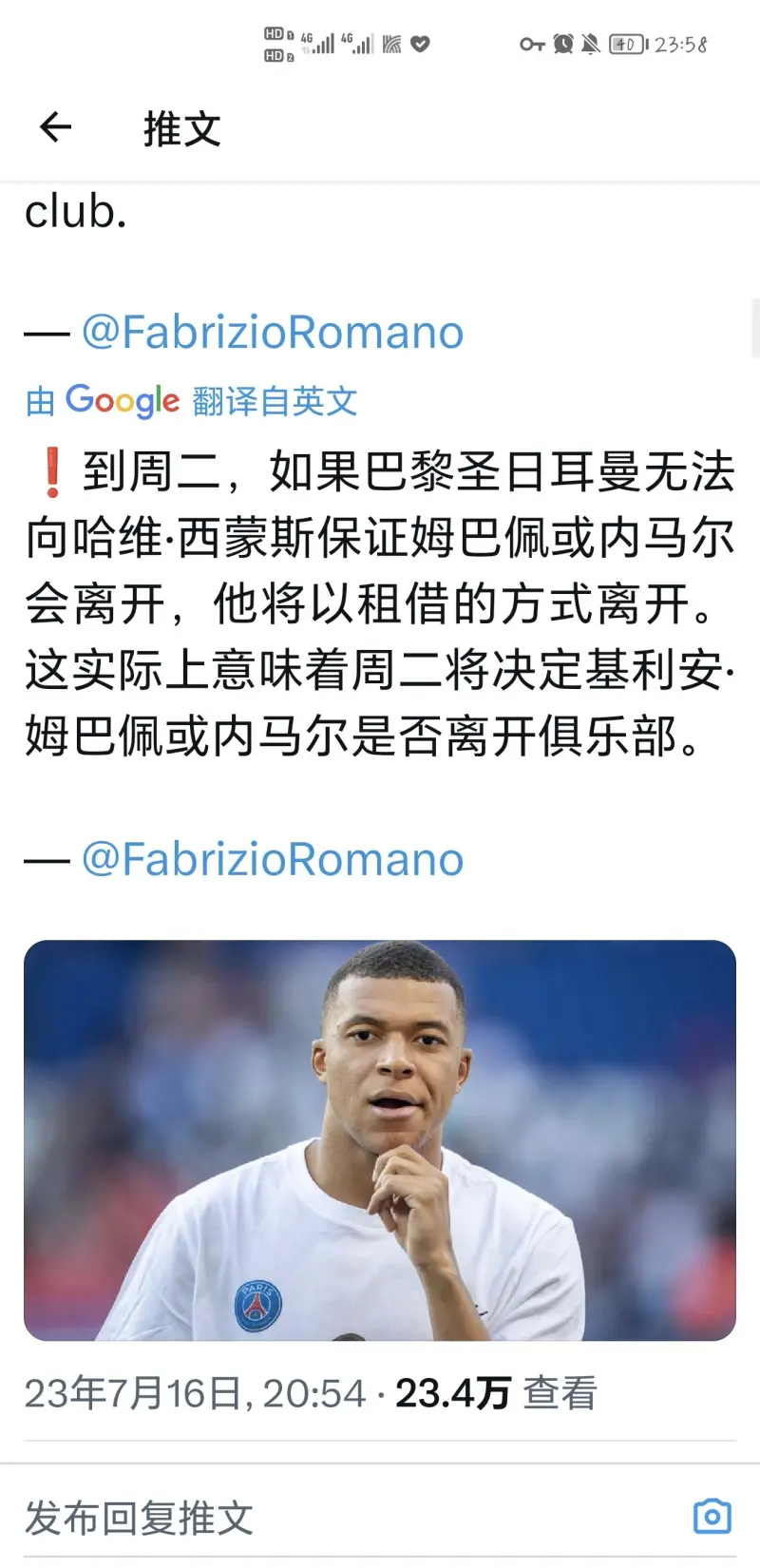 T0消息源：羅馬諾、隊報首席Tanzi齊發聲，西蒙斯關系姆巴佩最新消息