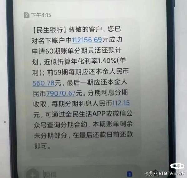 使用卡逾期了，都来协商个性化分配
