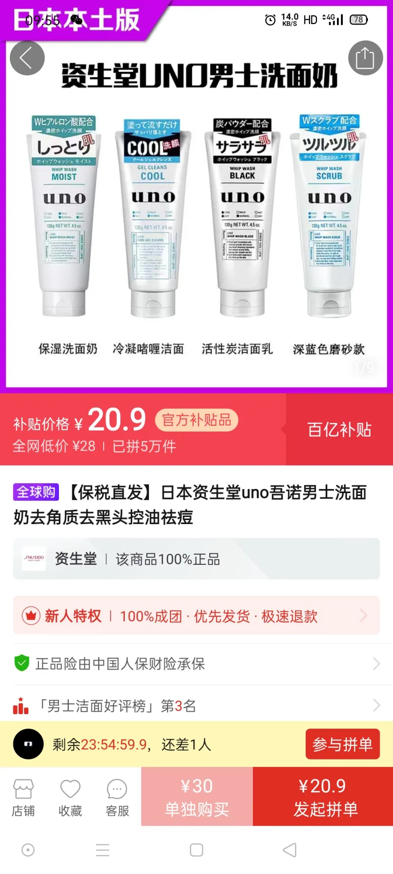 Pdd百亿补贴里的uno可信吗 步行街主干道 虎扑社区 Pdd百亿补贴里的uno可信吗 步行街主干道 虎扑社区