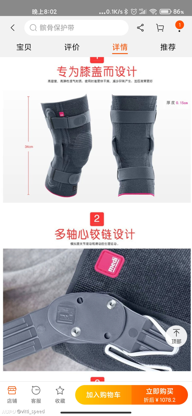 护膝的选择 虎扑