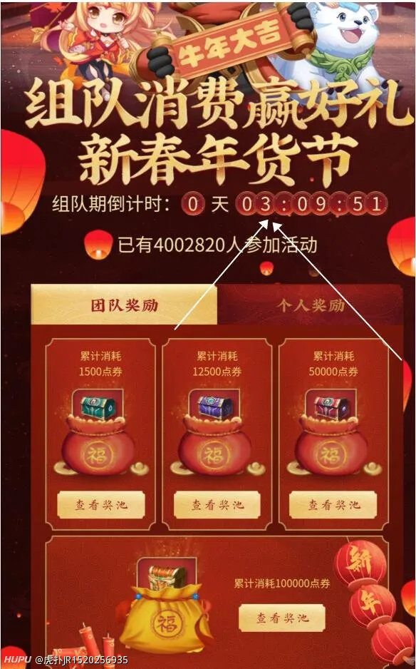 虎扑社区