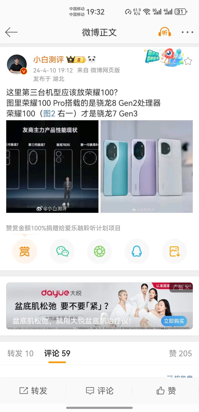 我米昨天还在对着智己疯狂输出，今天红米发布会就标错了友商荣耀的芯片信息，回旋镖还在发力！