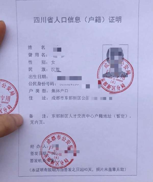 成都落户需要注意些什么呢？来聊