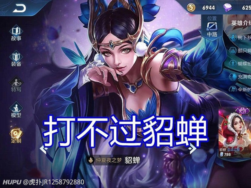 貂蝉吕布