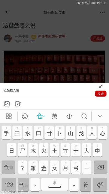 这键盘怎么说 虎扑