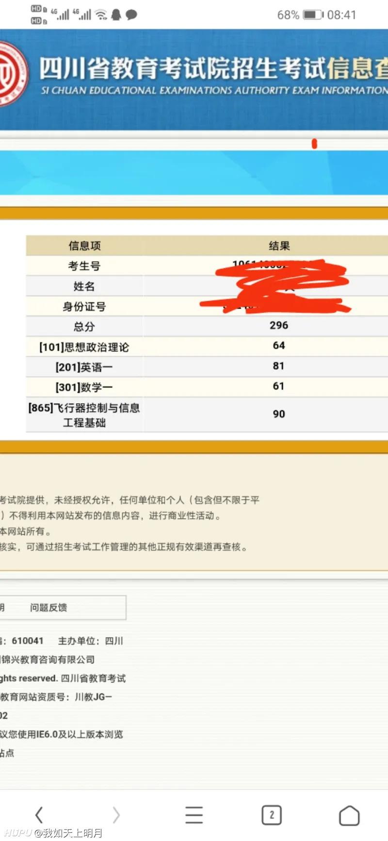 英語 理科