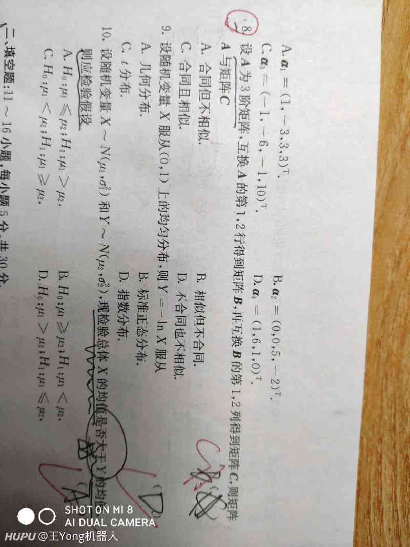 张宇数一四套卷第二套 虎扑 张宇数一四套卷第二套 虎扑