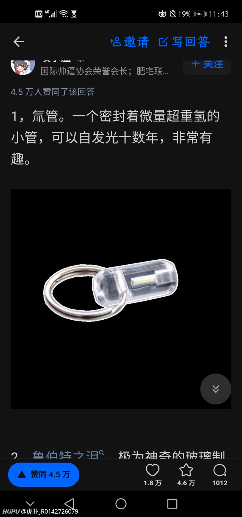 想送氚气管给关系很好的男生朋友 怎么设计礼物比较好呀 虎扑