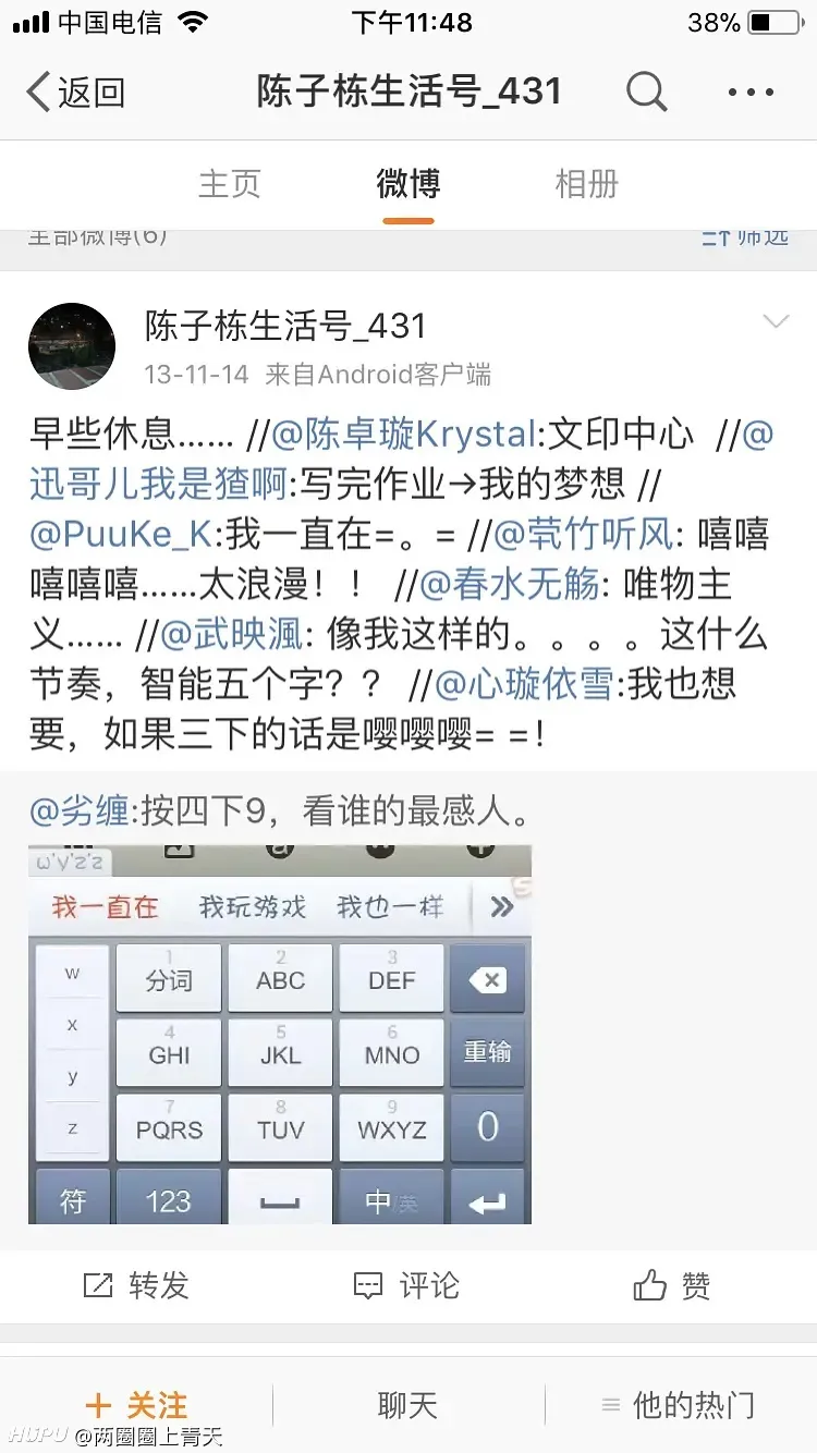 大家对璇姐英文名这事怎么看 热备资讯