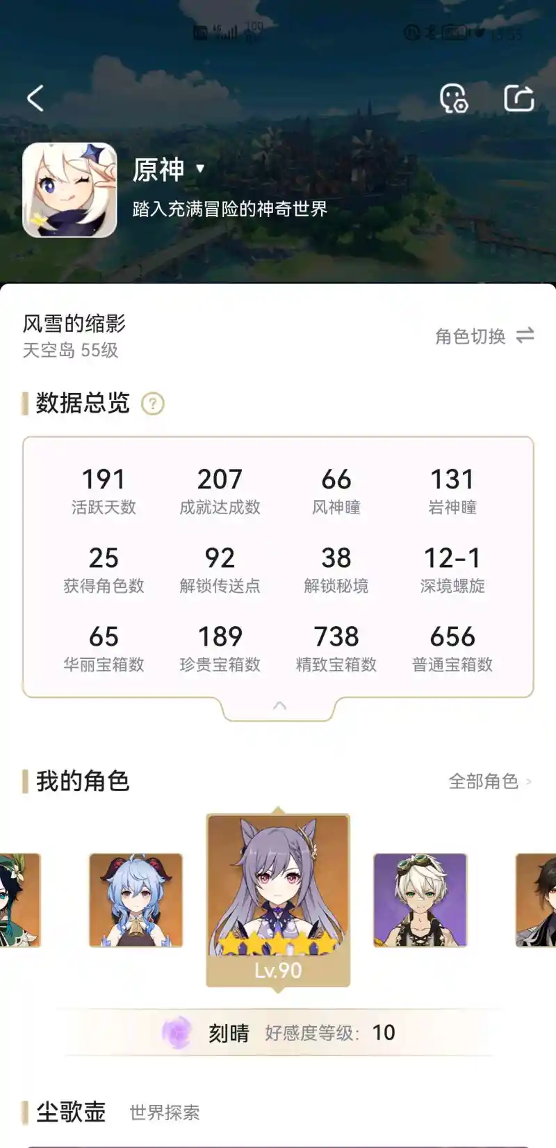 虎扑原神区有没有一些玩原神玩的久的 多出来交流呀先 虎扑社区