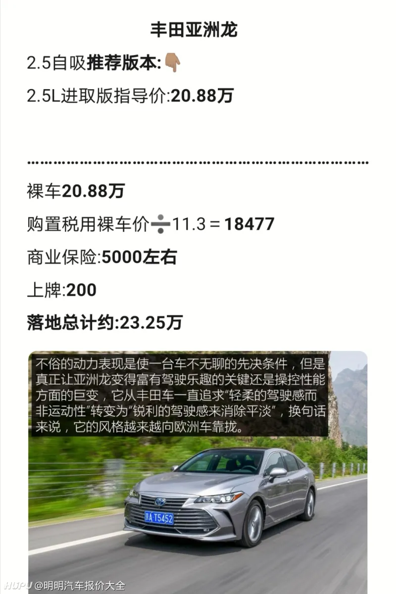 亚洲龙 十万过磨合 丰田开不坏 一代传3代亚洲龙和凯美瑞 你会选择什么车呢 车友交流 虎扑社区 亚洲龙 十万过磨合 丰田开不坏 一代传3代亚洲龙和凯美瑞 你会选择什么车呢 车友交流 虎扑社区
