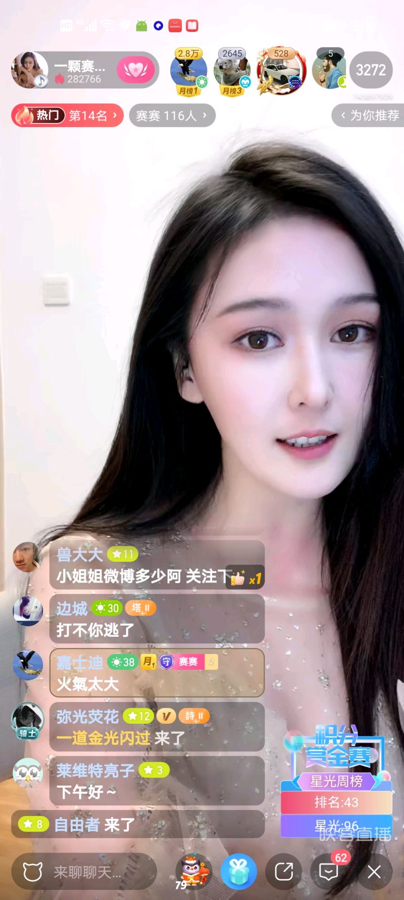 你最喜欢的两位素人主播是谁呢 虎扑 你最喜欢的两位素人主播是谁呢 虎扑
