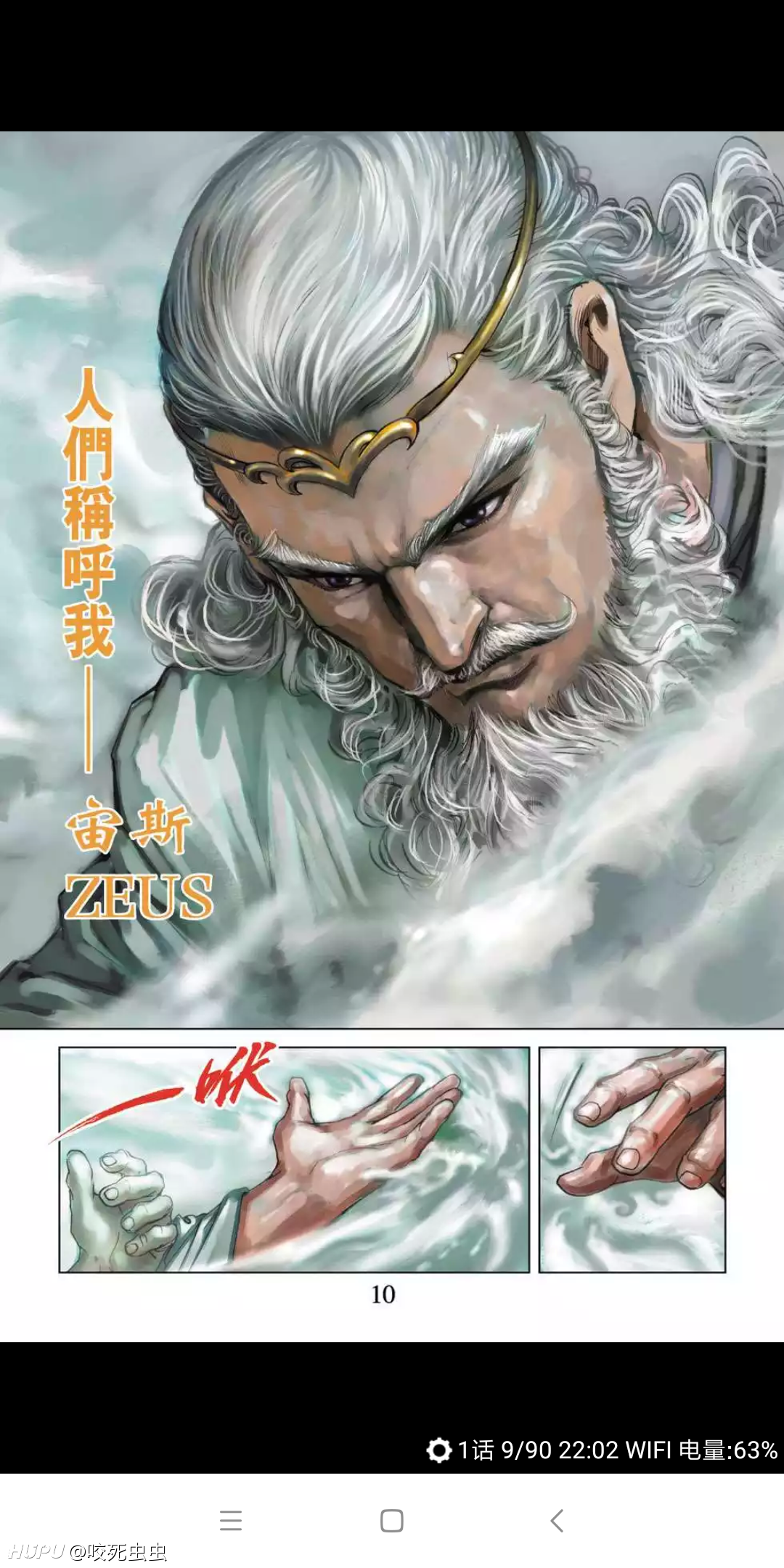 港漫迷们讲一讲 神兵玄奇 这部漫画是个什么水平 19年3月23日虎扑存档 看帖神器