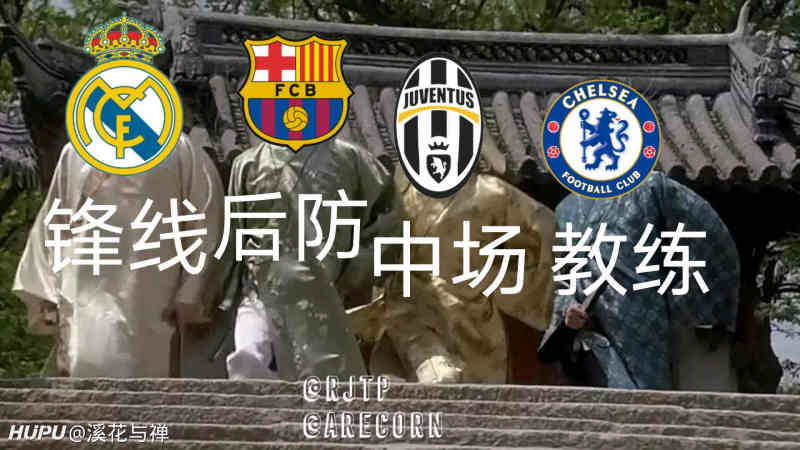虎扑