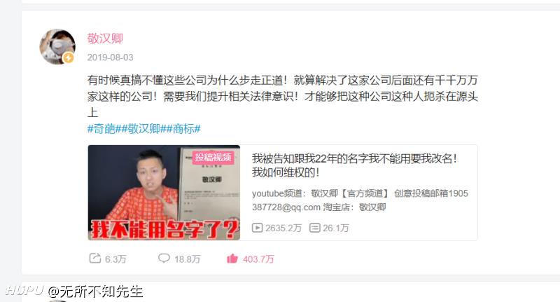 从敬汉卿去年八月维权事件的角度来分析大sao的捐款事件 希望大家理性讨论 虎扑 从敬汉卿去年八月维权事件的角度来分析大sao的捐款事件 希望大家理性讨论 虎扑