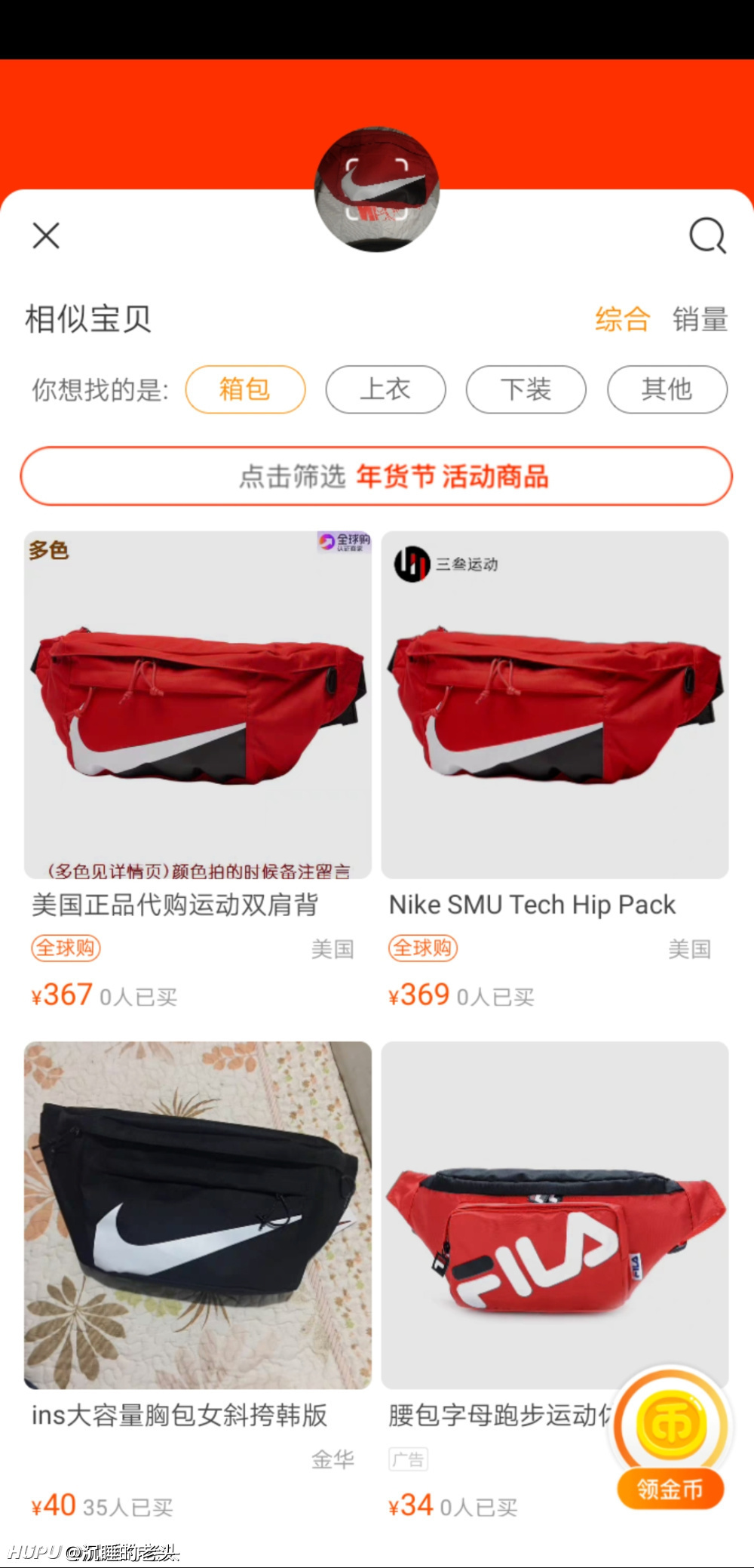 nike smu tech hip pack swoosh