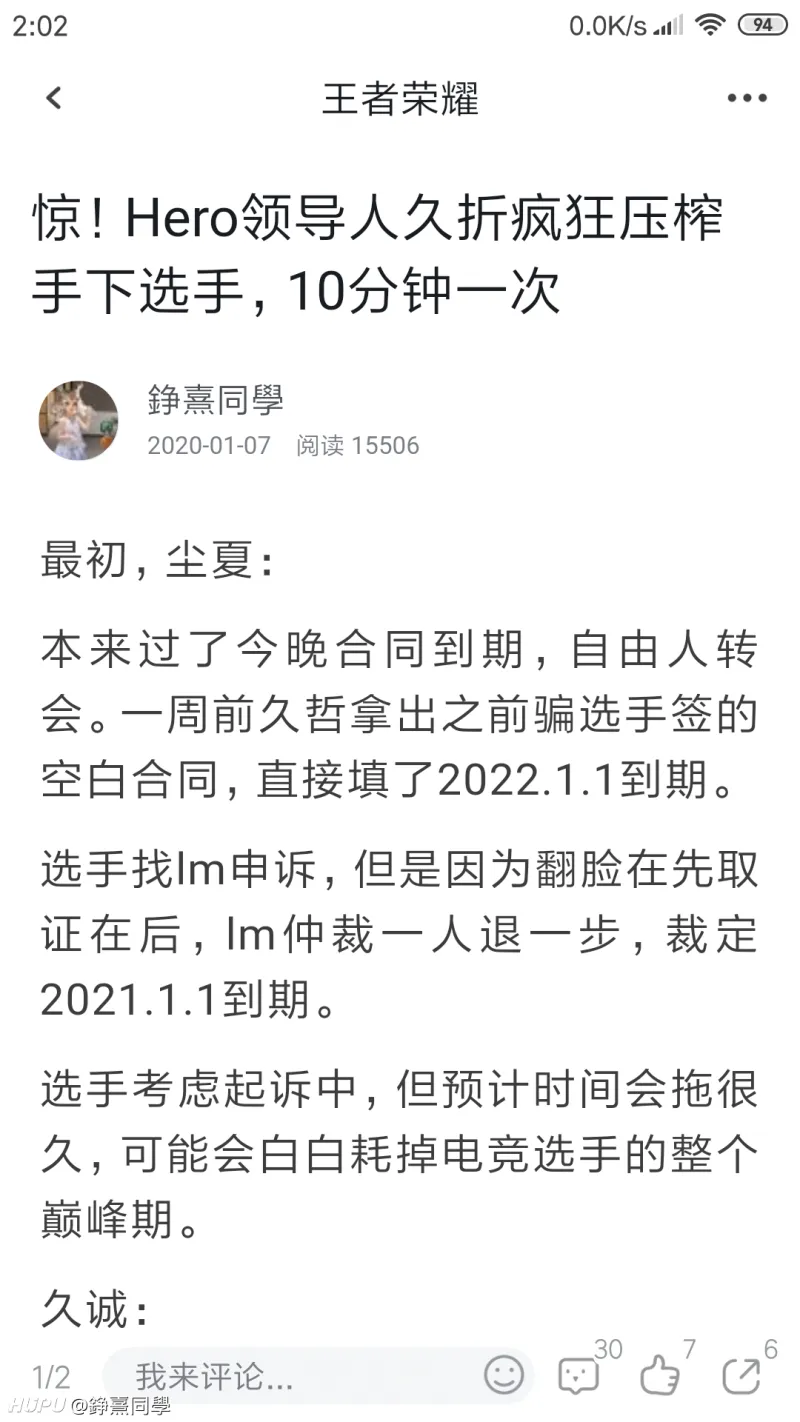 去年的久哲 疯狂压榨选手 十分钟一次 王者荣耀 虎扑社区 去年的久哲 疯狂压榨选手 十分钟一次 王者荣耀 虎扑社区