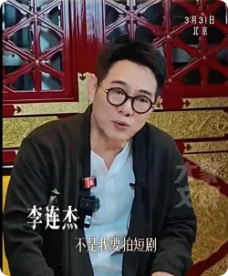 李连杰首度回应拍短剧：想打造功夫短剧宇宙