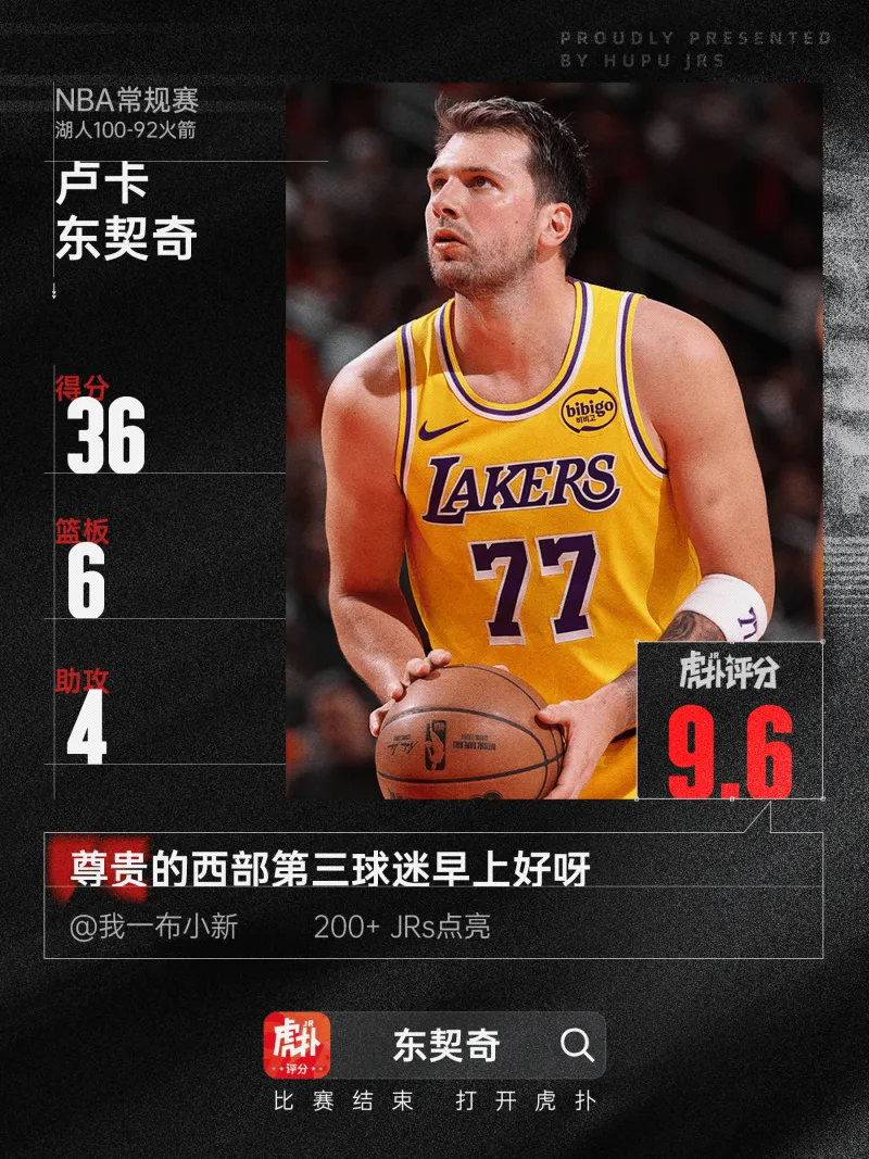 [流言板]伊森籃下強(qiáng)打上籃得手，火箭打出一波12