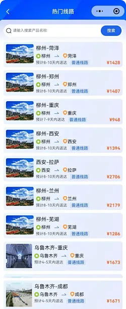 12306客服回应托运汽车火爆：节前运力紧张，建议尽早办理