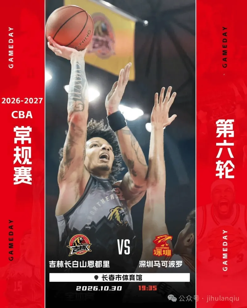 吉林 vs 青岛
