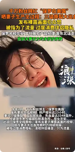 博主保罗在美国回应妻子状态