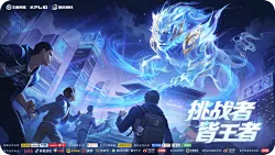 KPL致歉声明：Miggie争议手势已下架，杜绝类似情况再次发生
