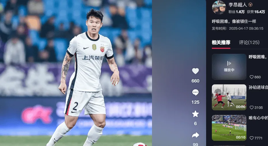 [流言板]李昂社媒暗讽被基莱斯锁喉：呼吸困难，像被锁住一样