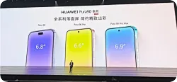 官网揭秘：华为Pura 90标准版手机搭载麒麟9010S处理器