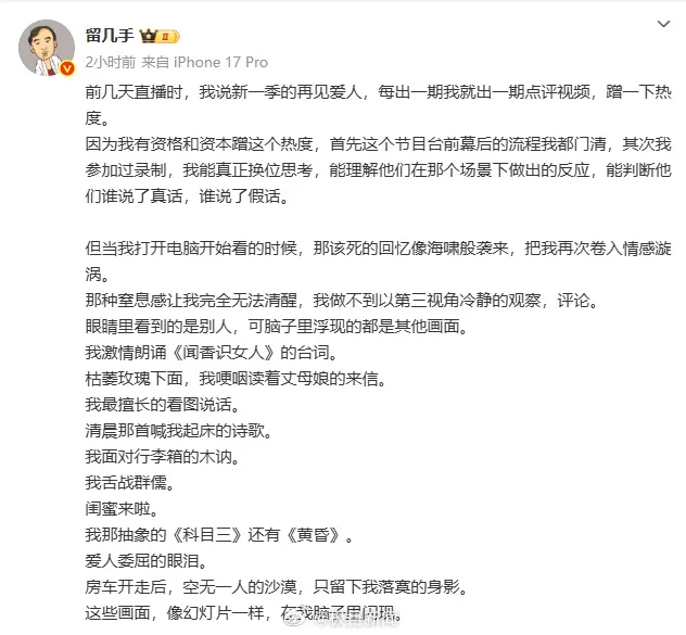 再见爱人几对嘉宾，《再见爱人》三组嘉宾结局