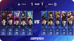 DYG 2-1 TTG：小乐曹操浴血枭雄取四杀，DYG平推半场领先