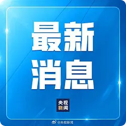 航班预留座位规则征求意见