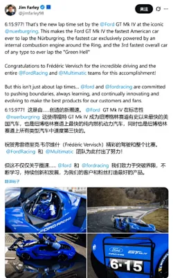 福特GT Mk IV成“绿色地狱”纽北赛道最快燃油车