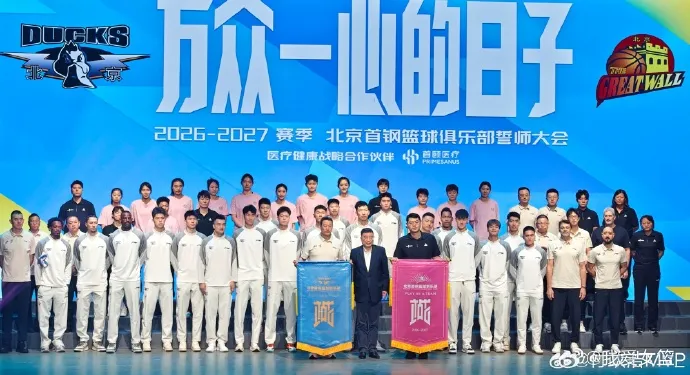 北京女篮 vs 江苏女篮
