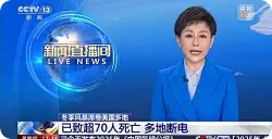 美国冬季风暴已超70死