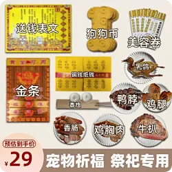 宠物豪华祭祀引过度消费争议 专家呼吁文明简约不攀比