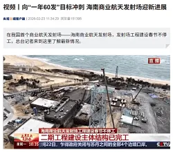 海南商业航天发射场二期工程主体结构完工