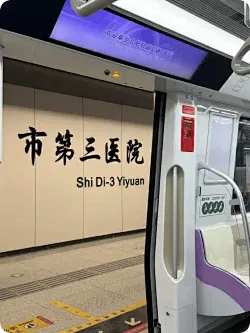 合肥地铁站名标注拼音而非英文“翻译”？地铁回应