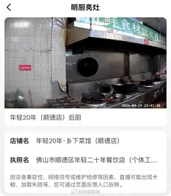 湘菜店老板否认扫把混用还入锅洗刷
