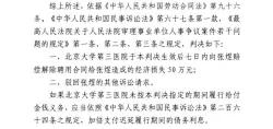 医生张煜发文揭秘“肿瘤治疗黑幕”后遭北医三院解聘