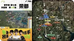 PEL突围赛W7：TEC末局吃鸡跃至第一，KONE/LTG位列二三名