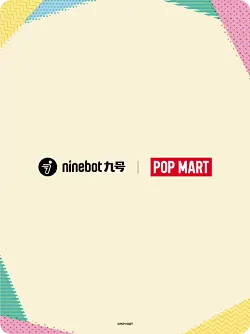九号公司与泡泡玛特达成合作，联名电动车4月推出